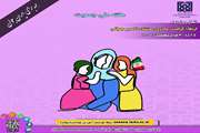 ۲۵ اردیبهشت؛ ارتقای کرامت مادری، منشأ اکسیر جهانی